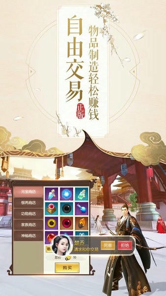 楚乔传游戏 v5.0.2 安卓版 3