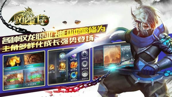 驭龙骑士团游戏官方版 v1.0.4 安卓版 0