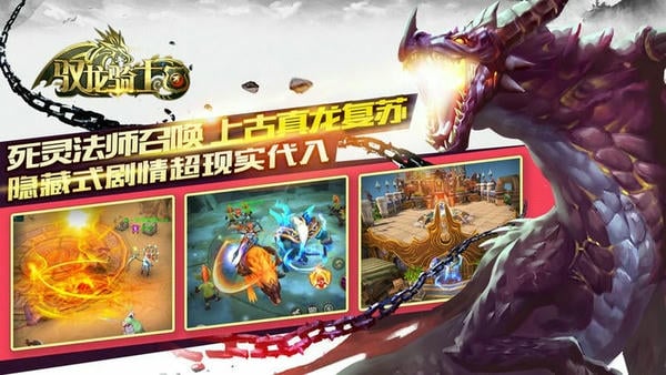 驭龙骑士团 驭龙骑士团