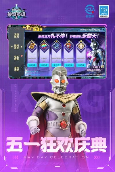 奥特曼传奇英雄主播号存档版最新版