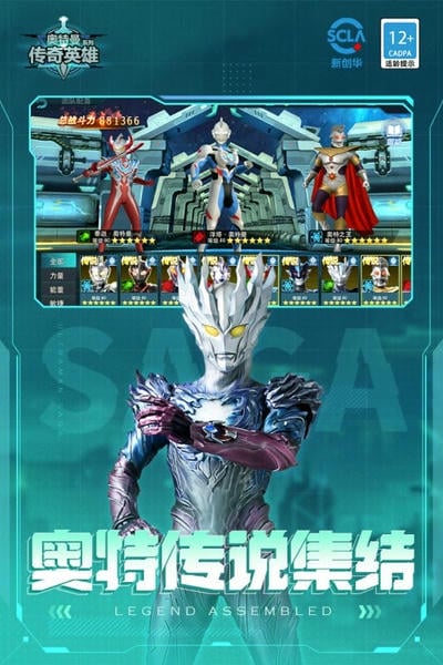 奥特曼传奇英雄存档版游戏 v36.0.0 安卓版 1