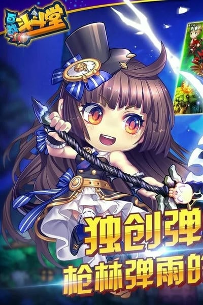 百战斗斗堂最新版 v1.2 安卓版 1
