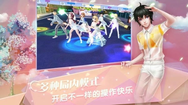炫舞浪漫爱官方版 v1.40.0 安卓最新版 1