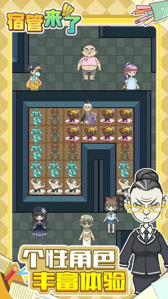 宿管来了破解版无限金币 v1.1.5 安卓版 1