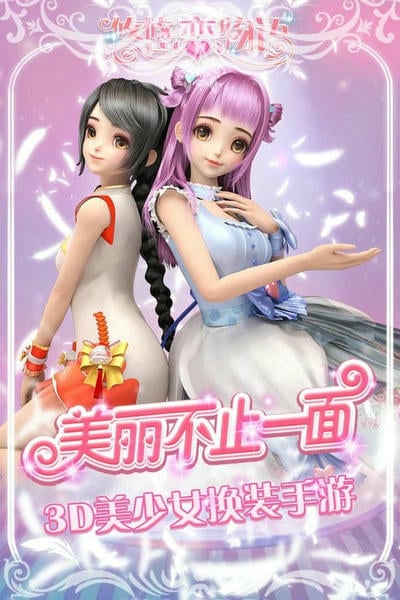 悠悠恋物语最新版 v1.0.1 安卓版 2