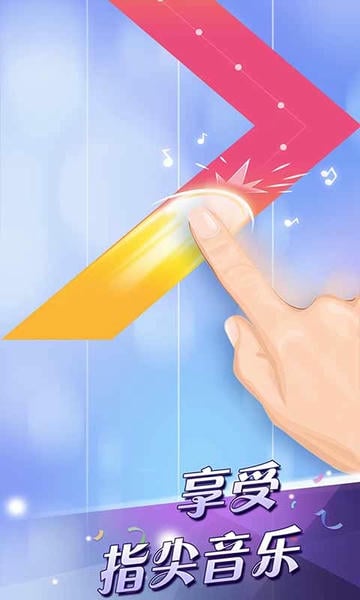 钢琴块2(别踩白块儿2) v3.1.0.1149 安卓最新版 3