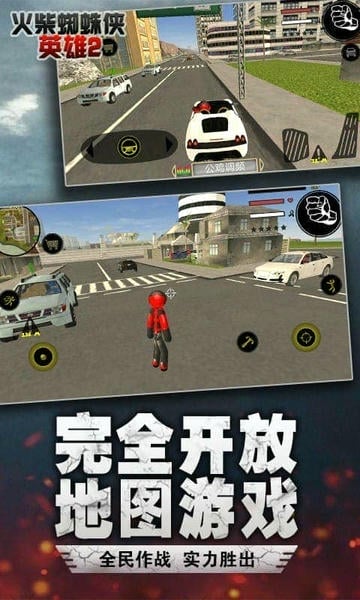 火柴人蜘蛛侠英雄2 火柴人蜘蛛侠英雄2游戏下载