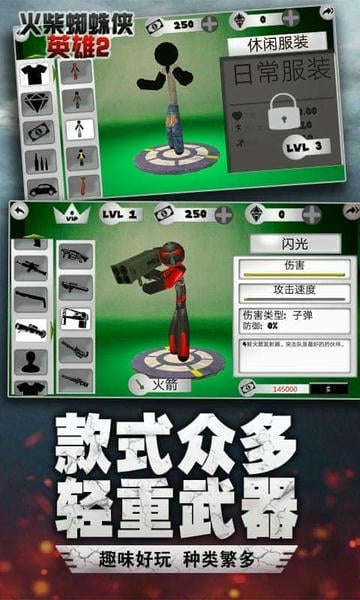 火柴蜘蛛侠英雄2游戏免费版 v5.18 安卓版 2