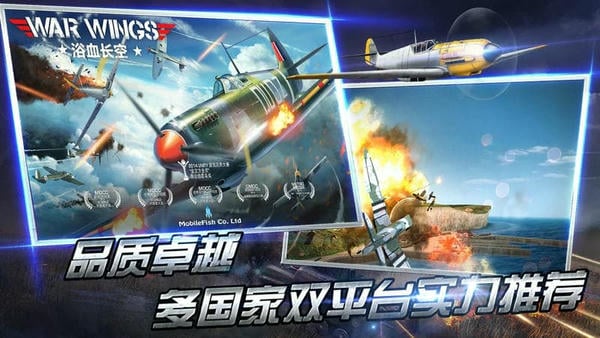 浴血长空最新版 v5.6.94 安卓版 0