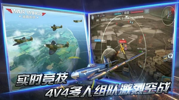 浴血长空最新版 v5.6.94 安卓版 2