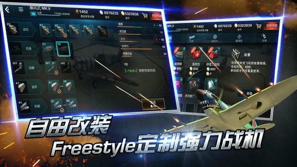 浴血长空最新版 v5.6.94 安卓版 1