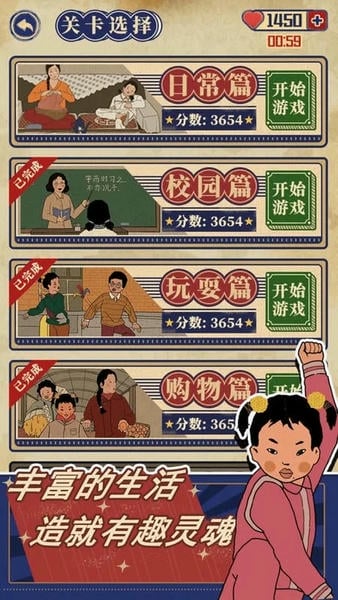 王蓝莓的幸福生活最新版 v1.0.50 安卓版 3
