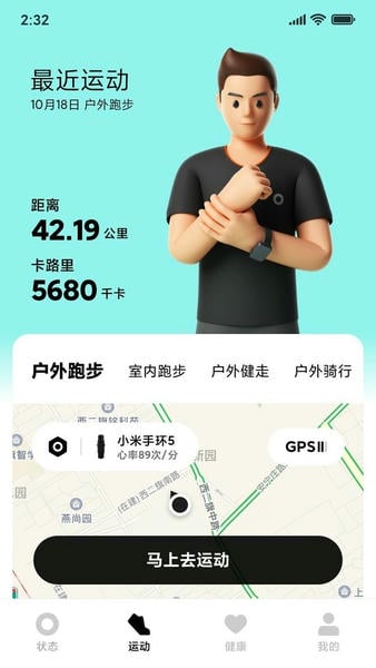 小米穿戴最新版本(Mi Fitness) v9.8.348i 安卓官方正版 0