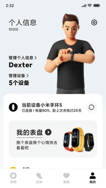 小米穿戴最新版本(Mi Fitness) v9.8.348i 安卓官方正版 1