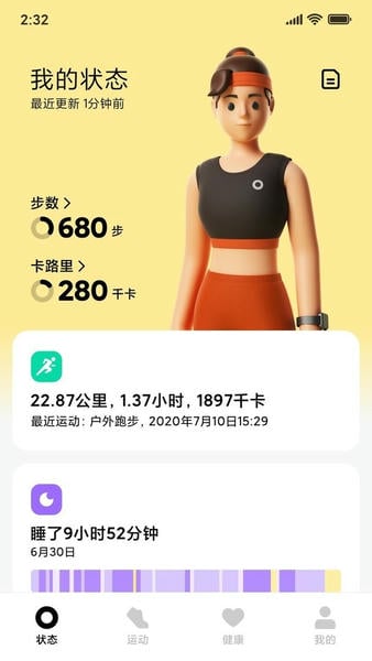 小米穿戴最新版本(Mi Fitness) v9.8.348i 安卓官方正版 2
