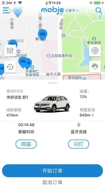 一汽大众摩捷出行 v2.8.7 安卓版 0