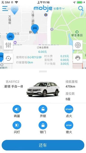 一汽大众摩捷出行 v2.8.7 安卓版 1