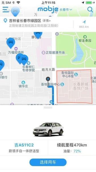 一汽大众摩捷出行 摩捷出行app官方下载