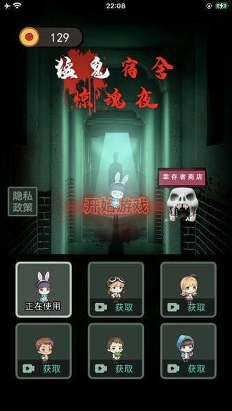 猛鬼宿舍官方版小游戏 v7.8.8.0 安卓版 2