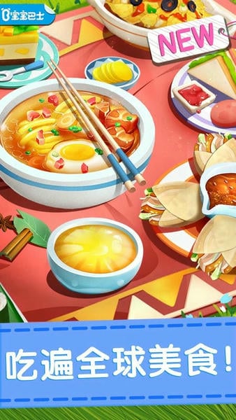 奇妙料理餐厅最新版 v9.93.00.00 安卓版 0
