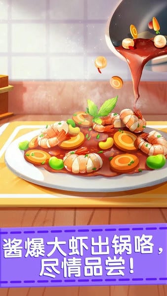 奇妙料理餐厅最新版 宝宝巴士奇妙料理餐厅游戏下载