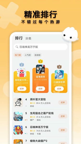 花瓣轻游软件最新版 v15.5.2.300 安卓版 2