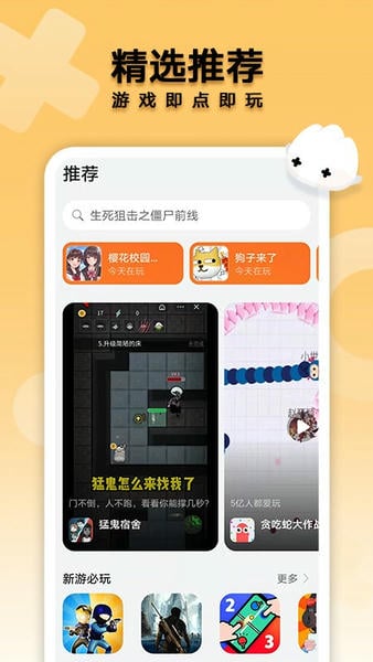 花瓣轻游app 花瓣轻游app下载