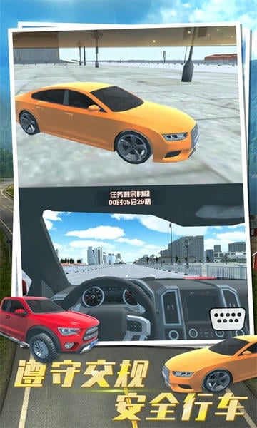 遨游中国2官方正版 v4.0.1 安卓版 1