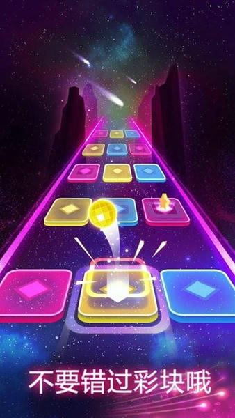 炫彩节奏3D小游戏免费版 v1.2.1 安卓版 0