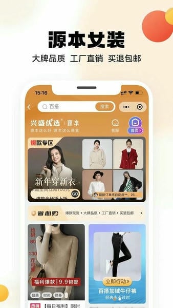 兴盛优选官方版 v2.59.0 安卓版 1