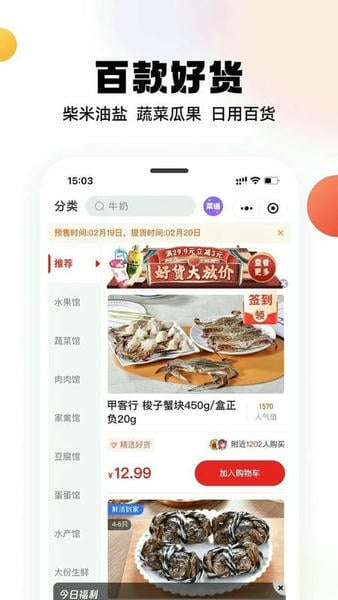 兴盛优选官方版 v2.59.0 安卓版 2