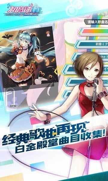初音速手游官方版 v0.4.0 安卓版 1