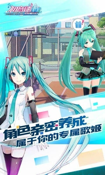 初音速手游官方版 v0.4.0 安卓版 2