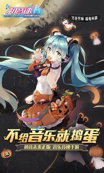 初音速 初音速