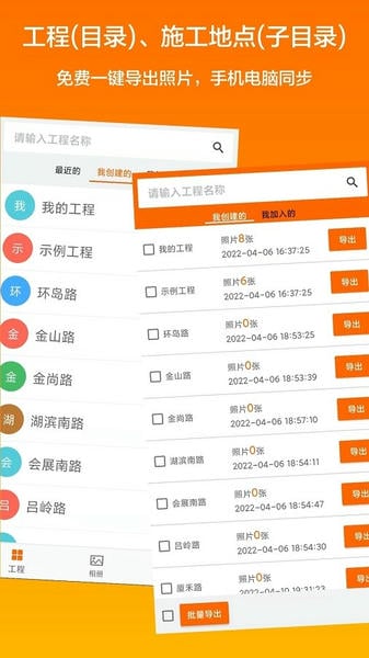 工程相机app免费版 v2.15.2 安卓版 1