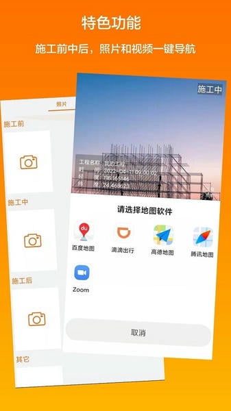 工程相机app 工程相机app下载