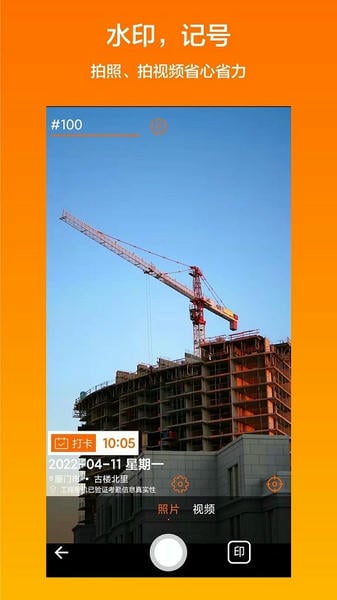 工程相机app免费版 v2.15.2 安卓版 2