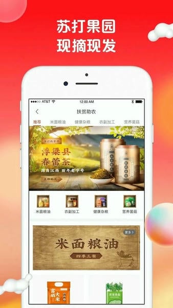 苏打爱生活官方版 v1.9.29 安卓版 1