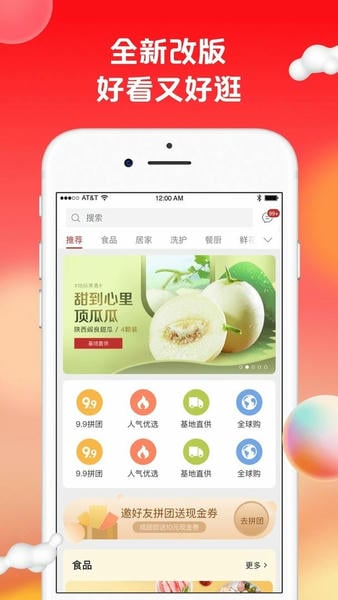 苏打爱生活官方版 v1.9.29 安卓版 0