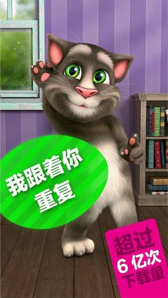 会说话的汤姆猫2 会说话的汤姆猫2游戏下载