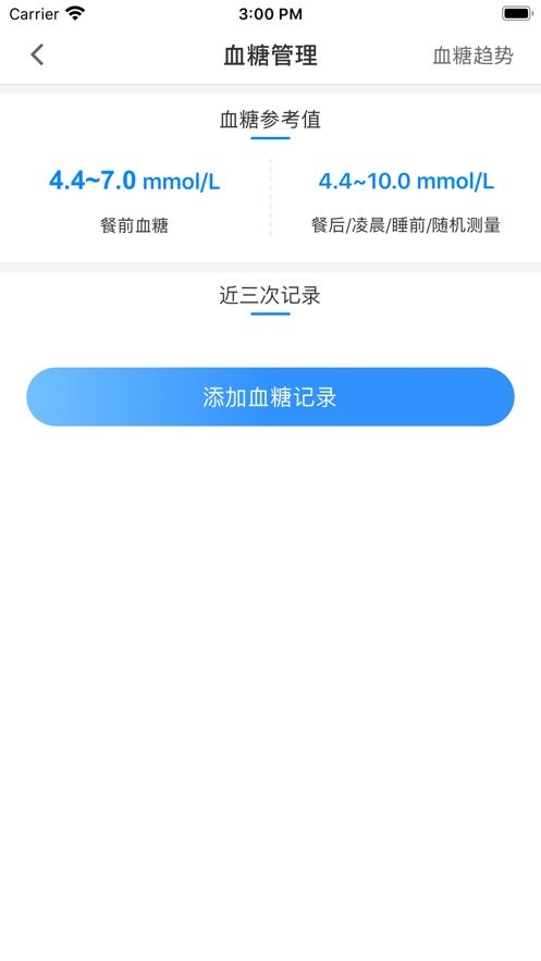 健康泰州iphone版 v2.2.19 ios版 2