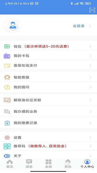 民生山西app安装最新版本 v2.2.8 安卓版 2