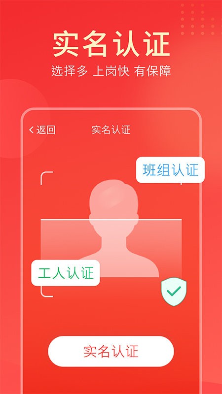 吉工家平台找活招工 v8.3.3 安卓版 2