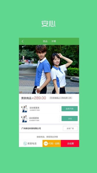 阳光智园官方版