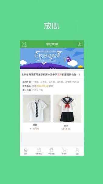 阳光智园最新版 v4.2.9 安卓版 2