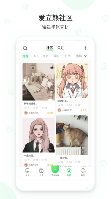 爱立熊打印机 v7.0.3 安卓版 1