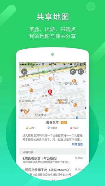凯立德导航app官方版 v8.4.19 安卓版 0