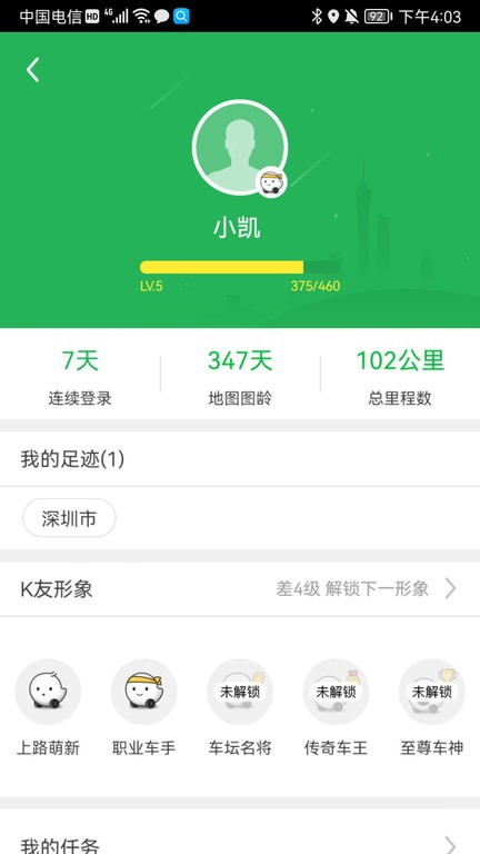 凯立德导航app官方版 v8.4.19 安卓版 2
