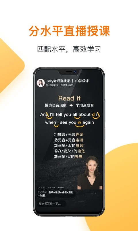 一点英语官方版 v4.60.2 安卓版 1