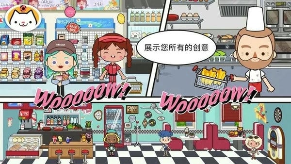 米加小镇世界ios版 v1.96 iphone版 2